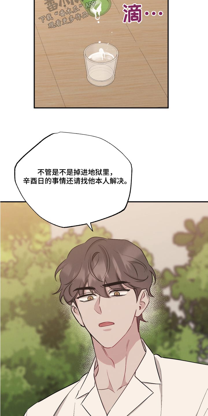 第105话14