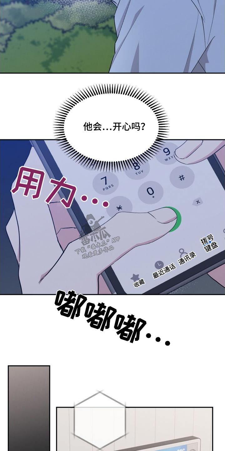 第108话11