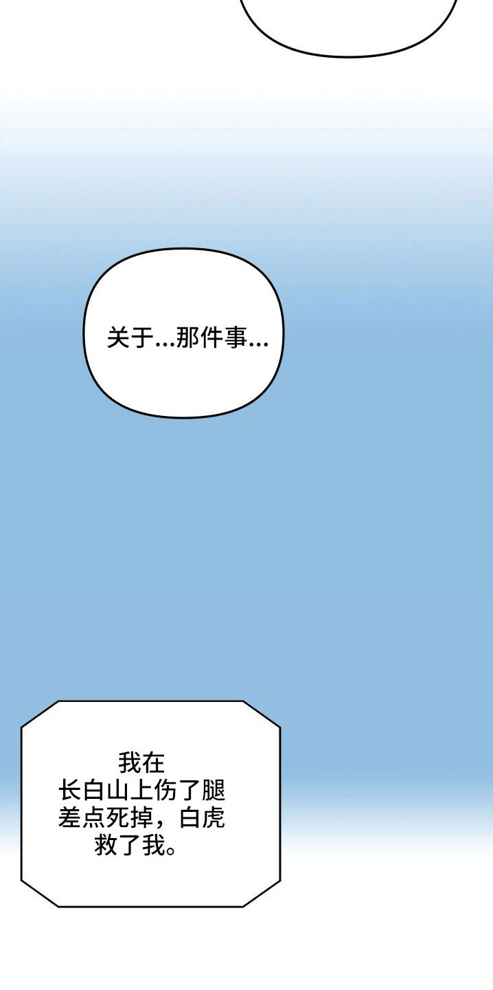 第34话19