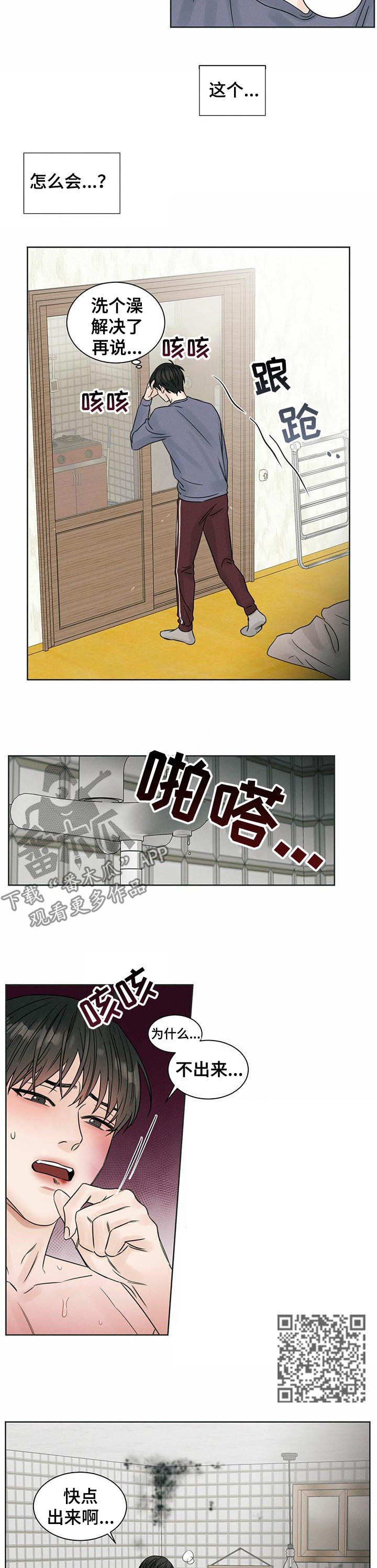 第23话3