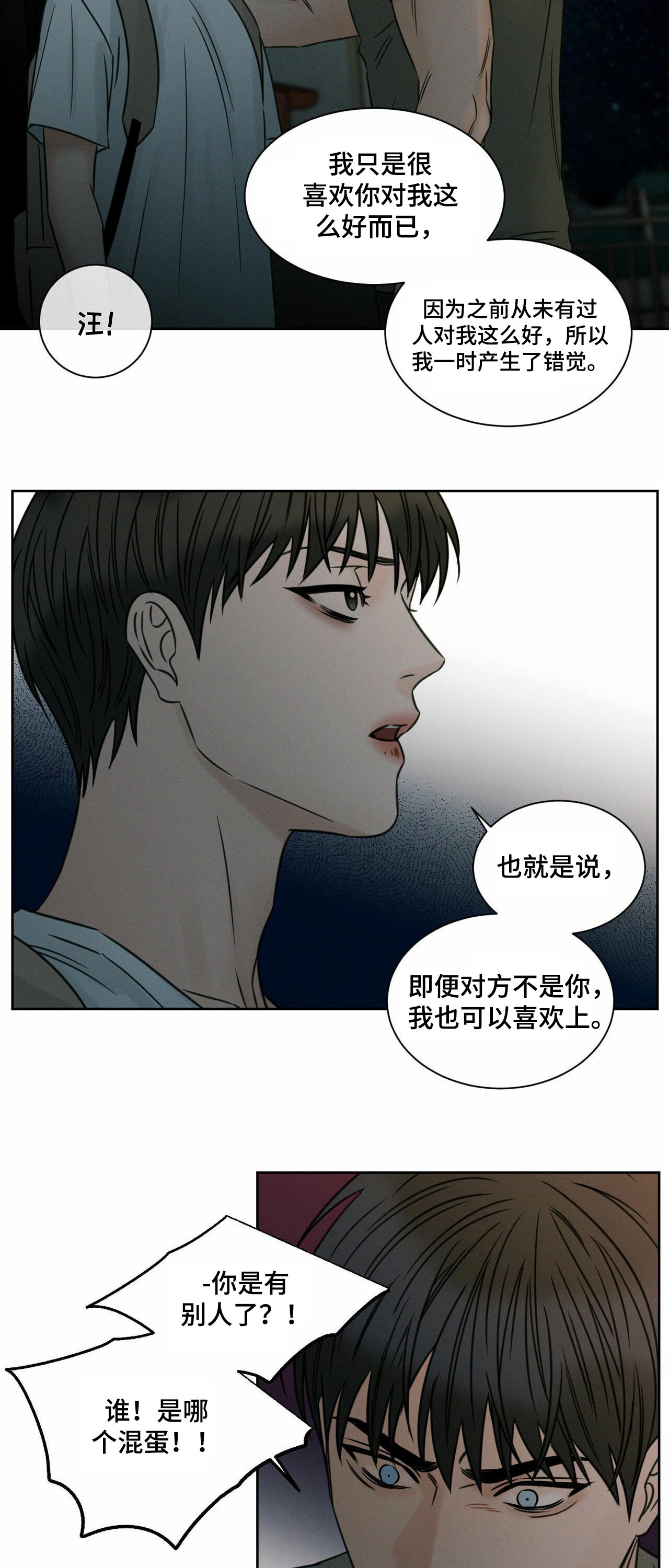 第74话8