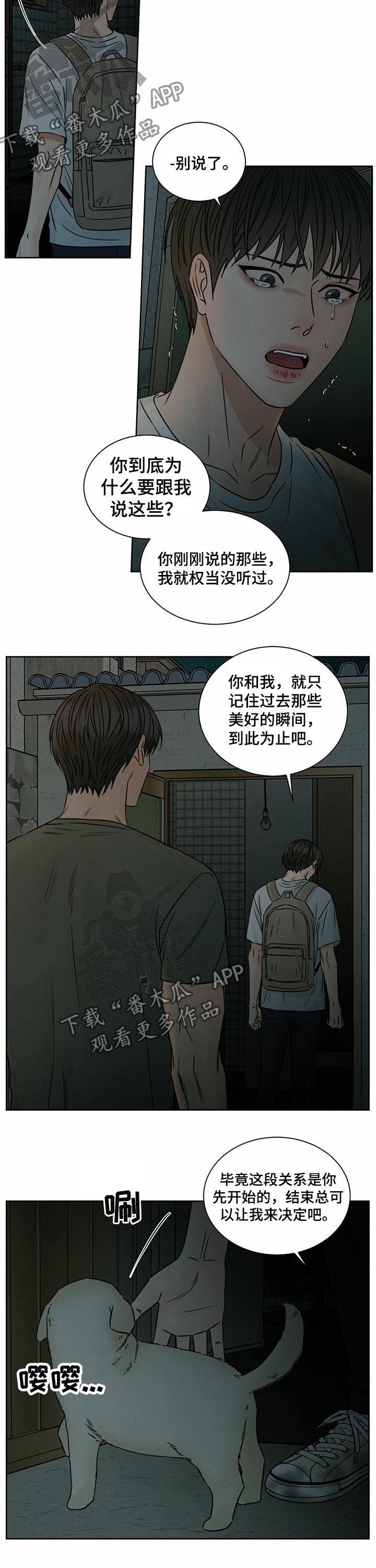 第75话5