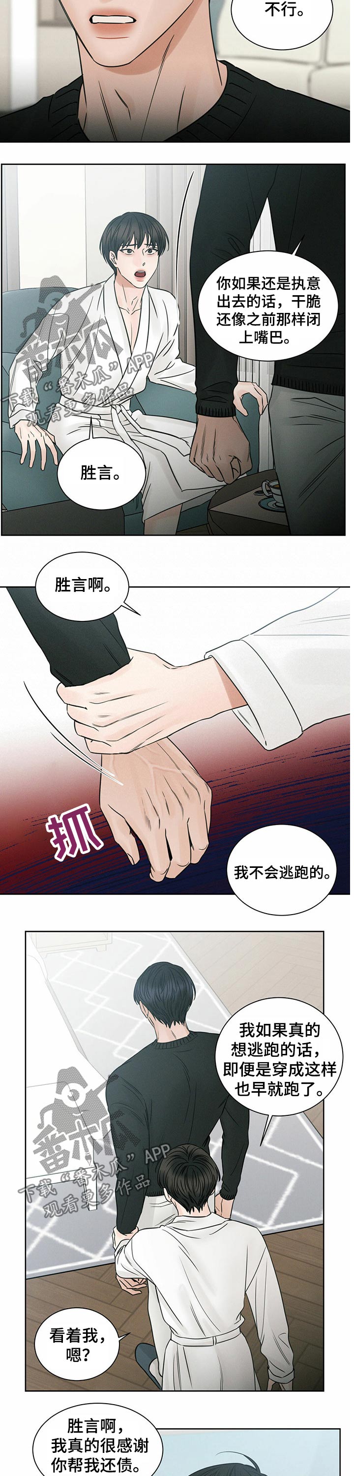 第85话8