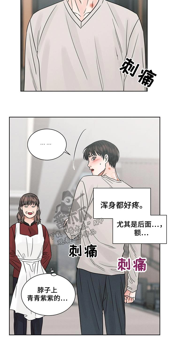 第149话7