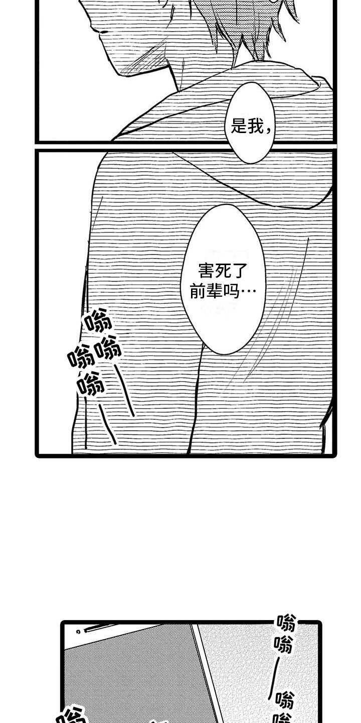 第35话9