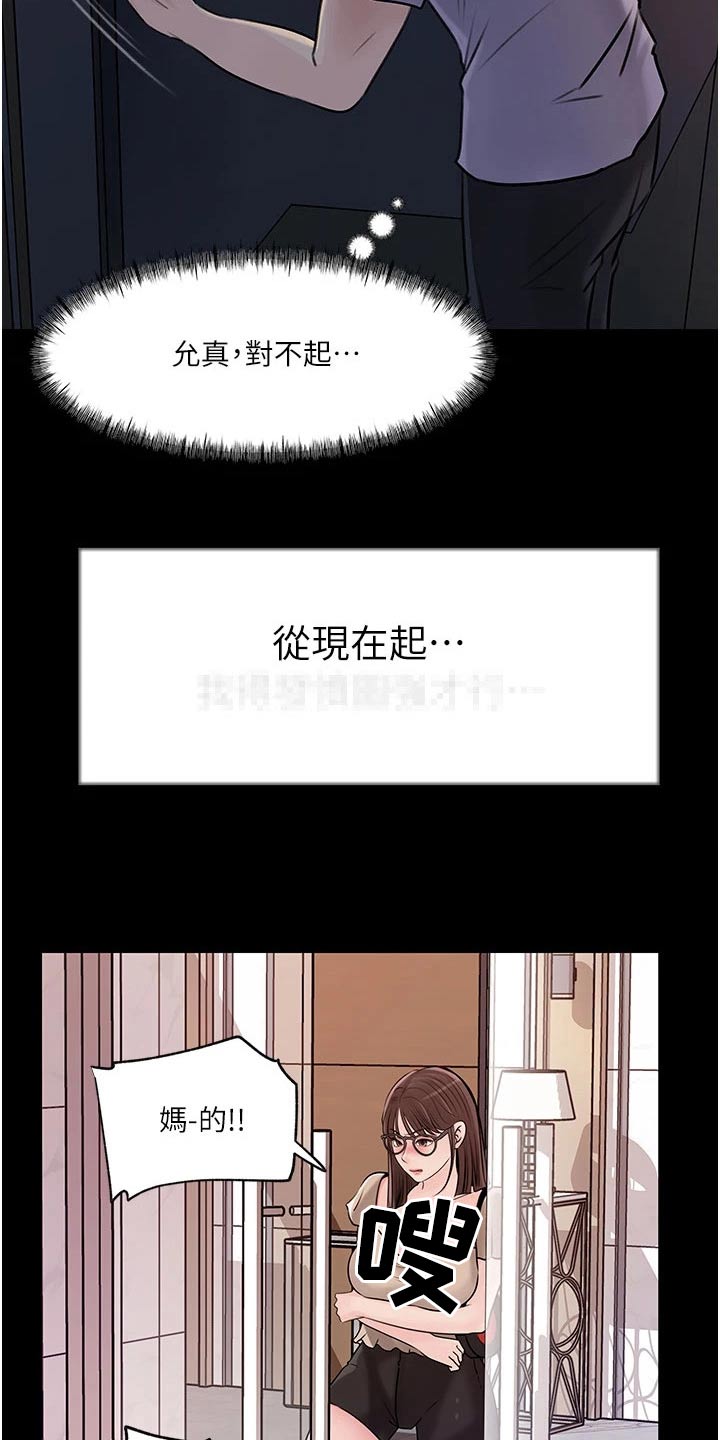 第34话4