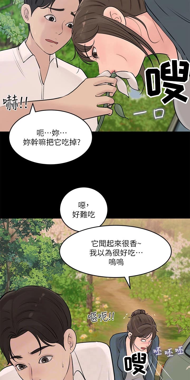 第36话7