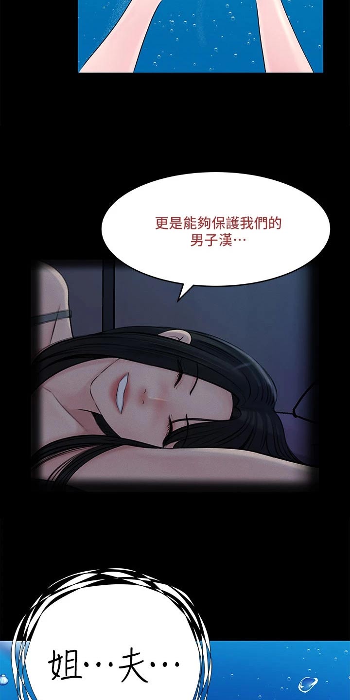 第37话7