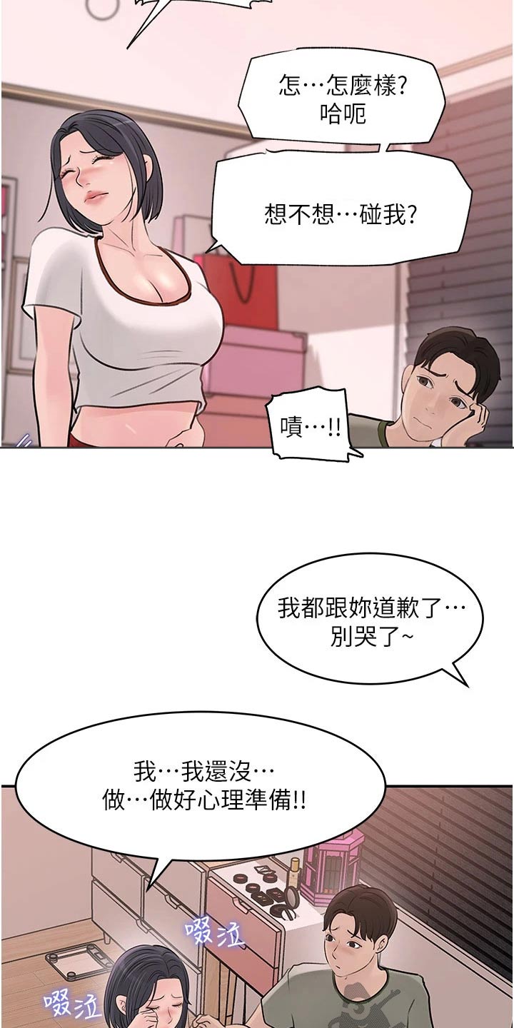 第46话2