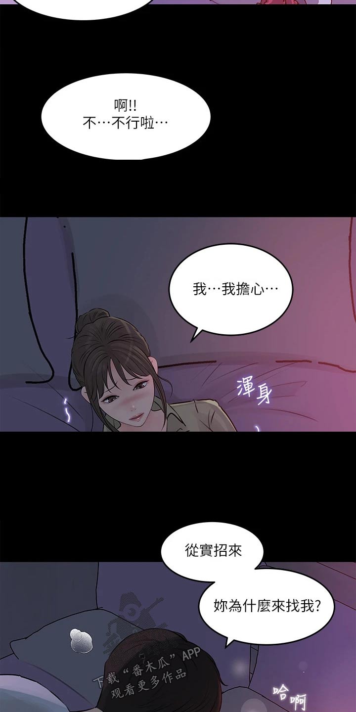 第50话9