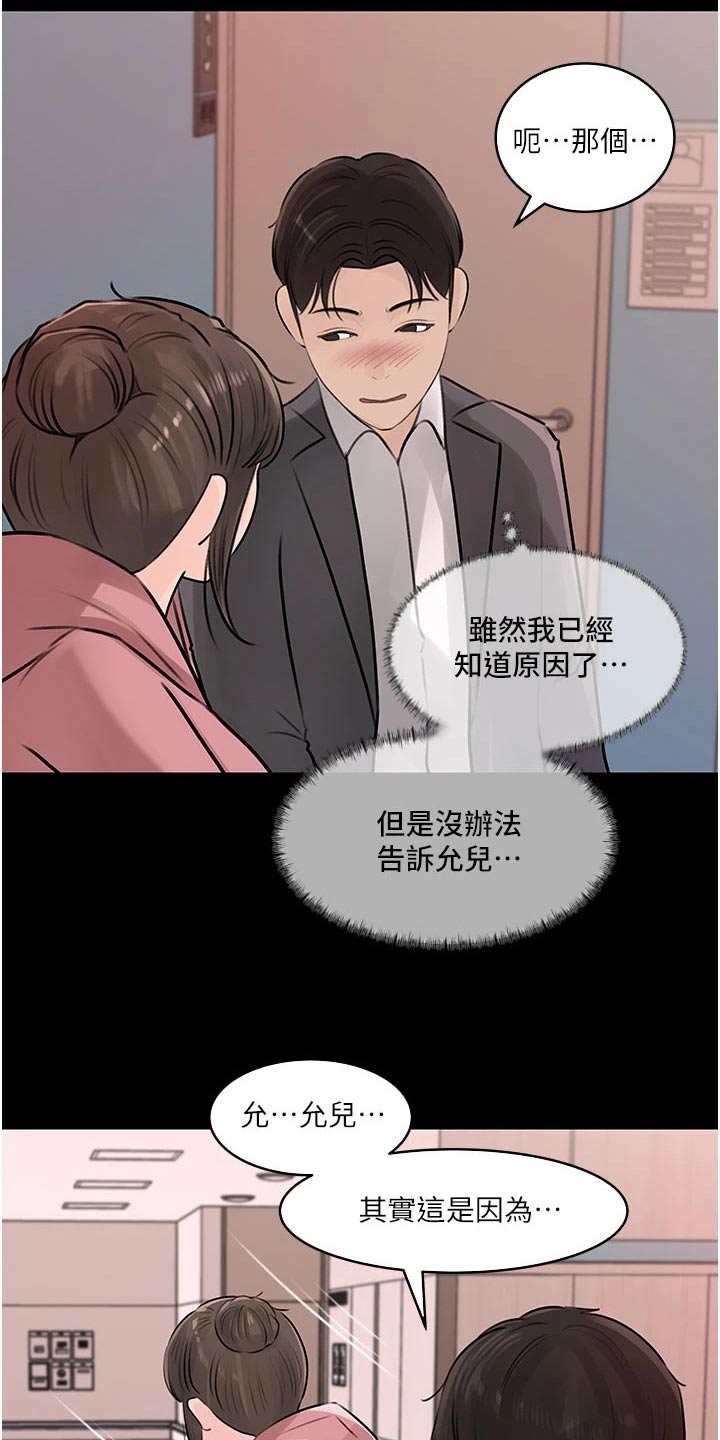 第53话12