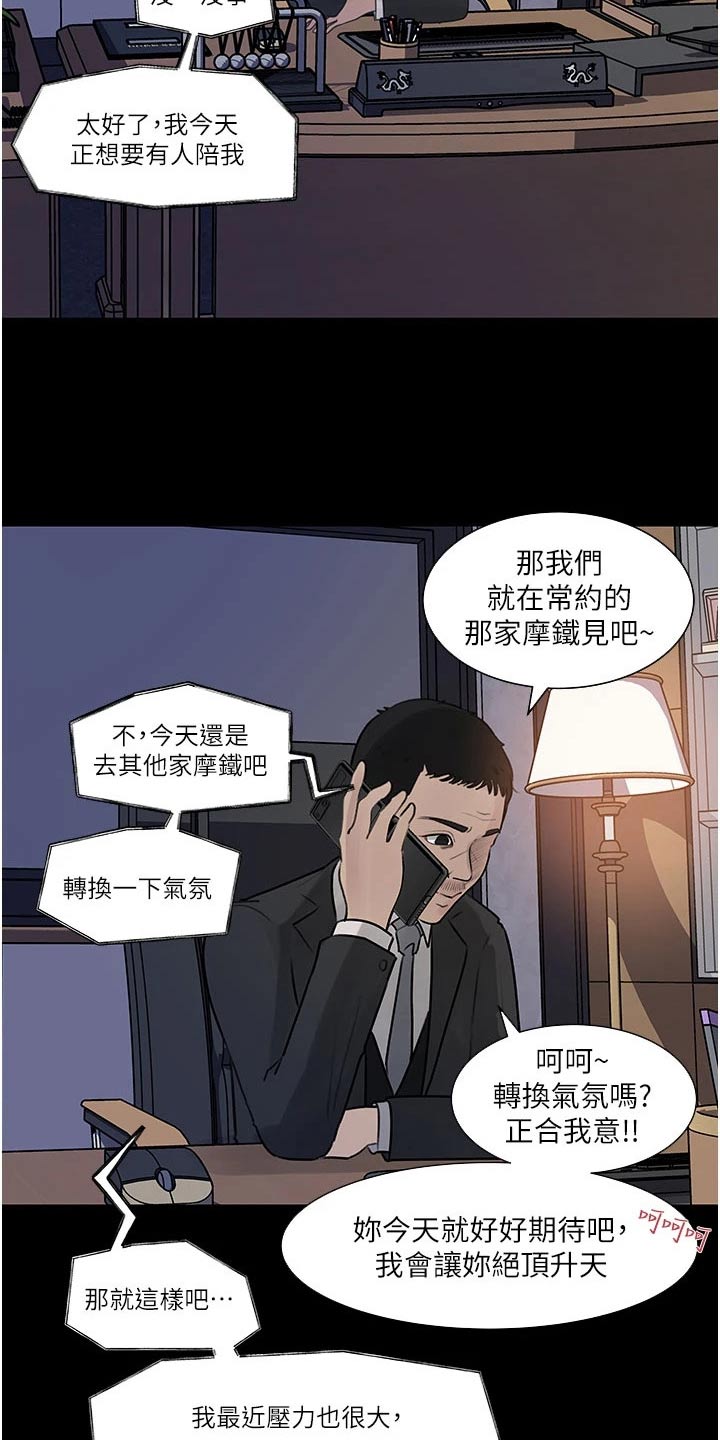 第54话4