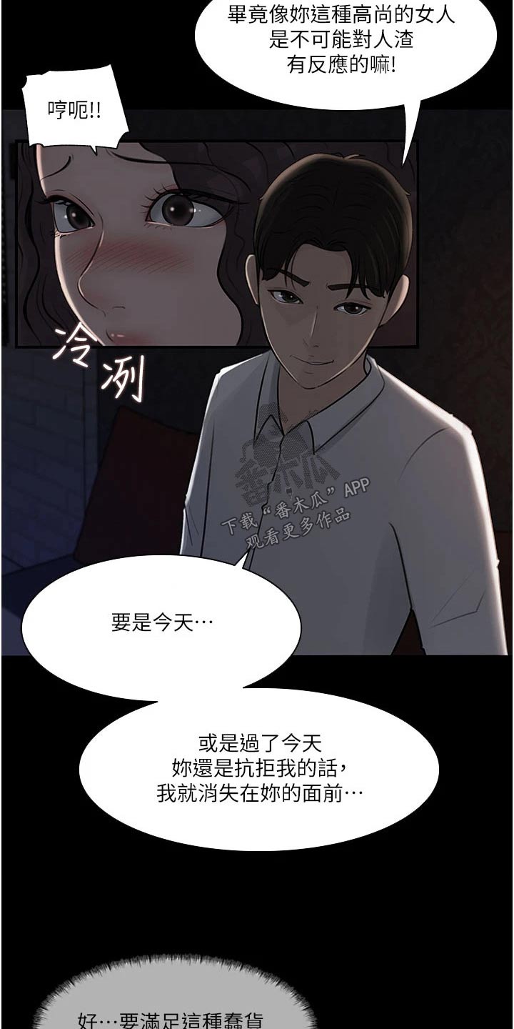 第56话24