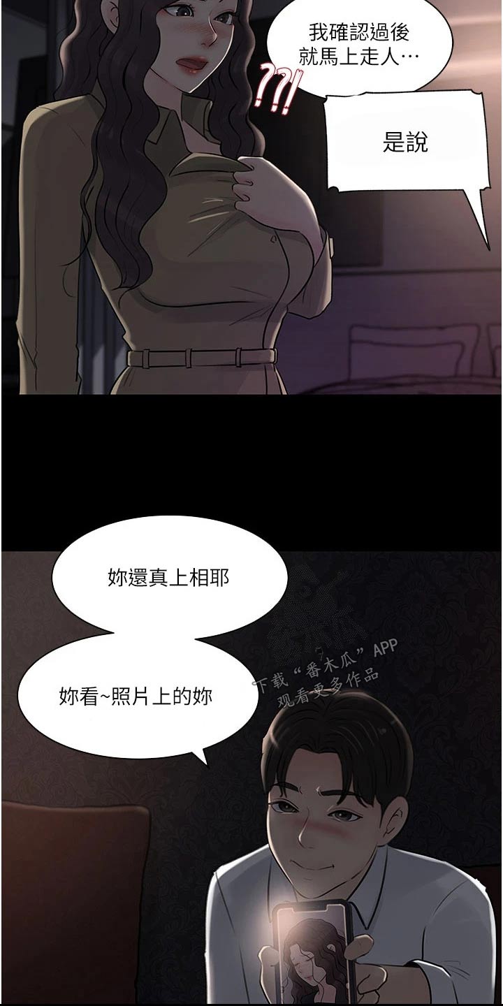 第56话18