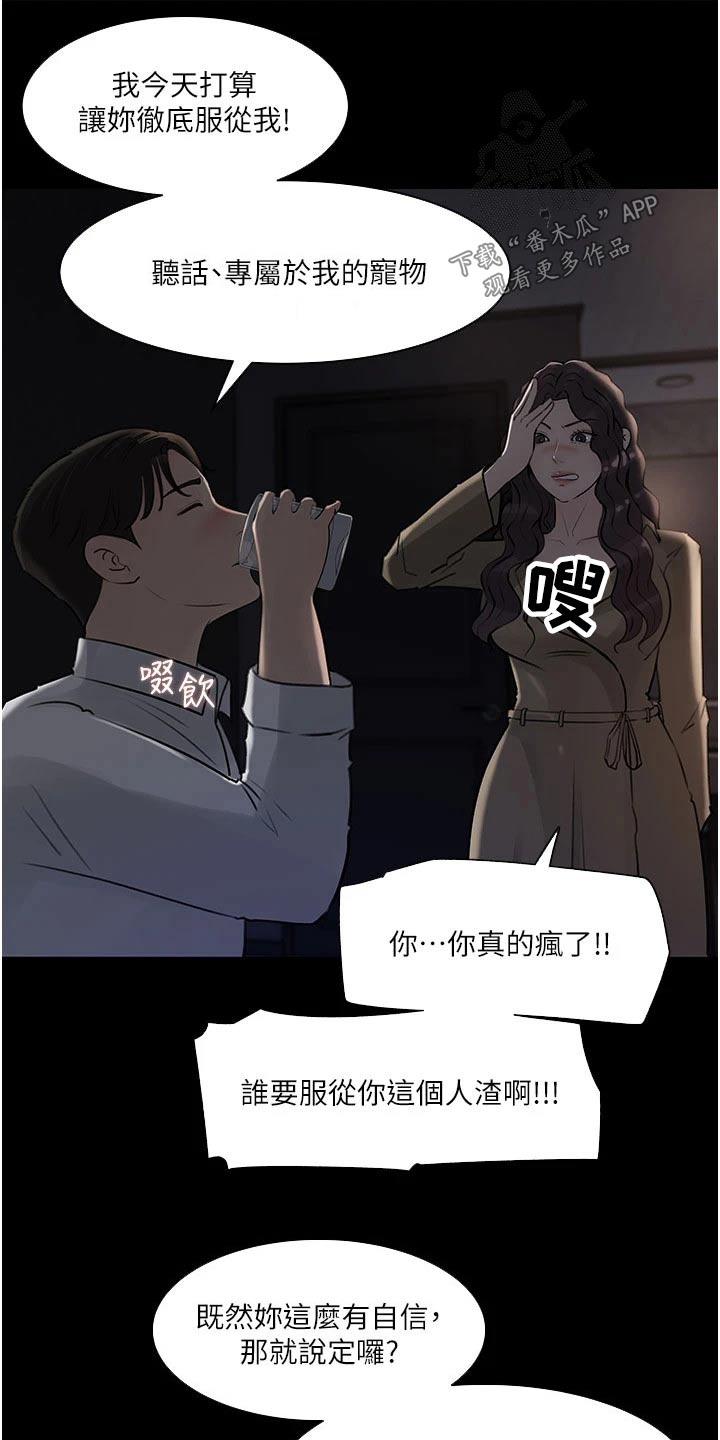 第56话23