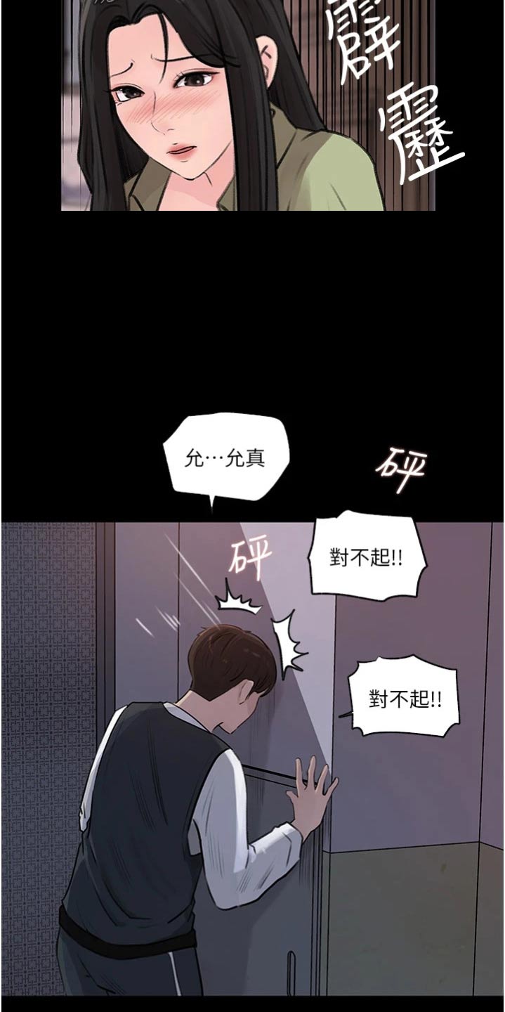 第59话23