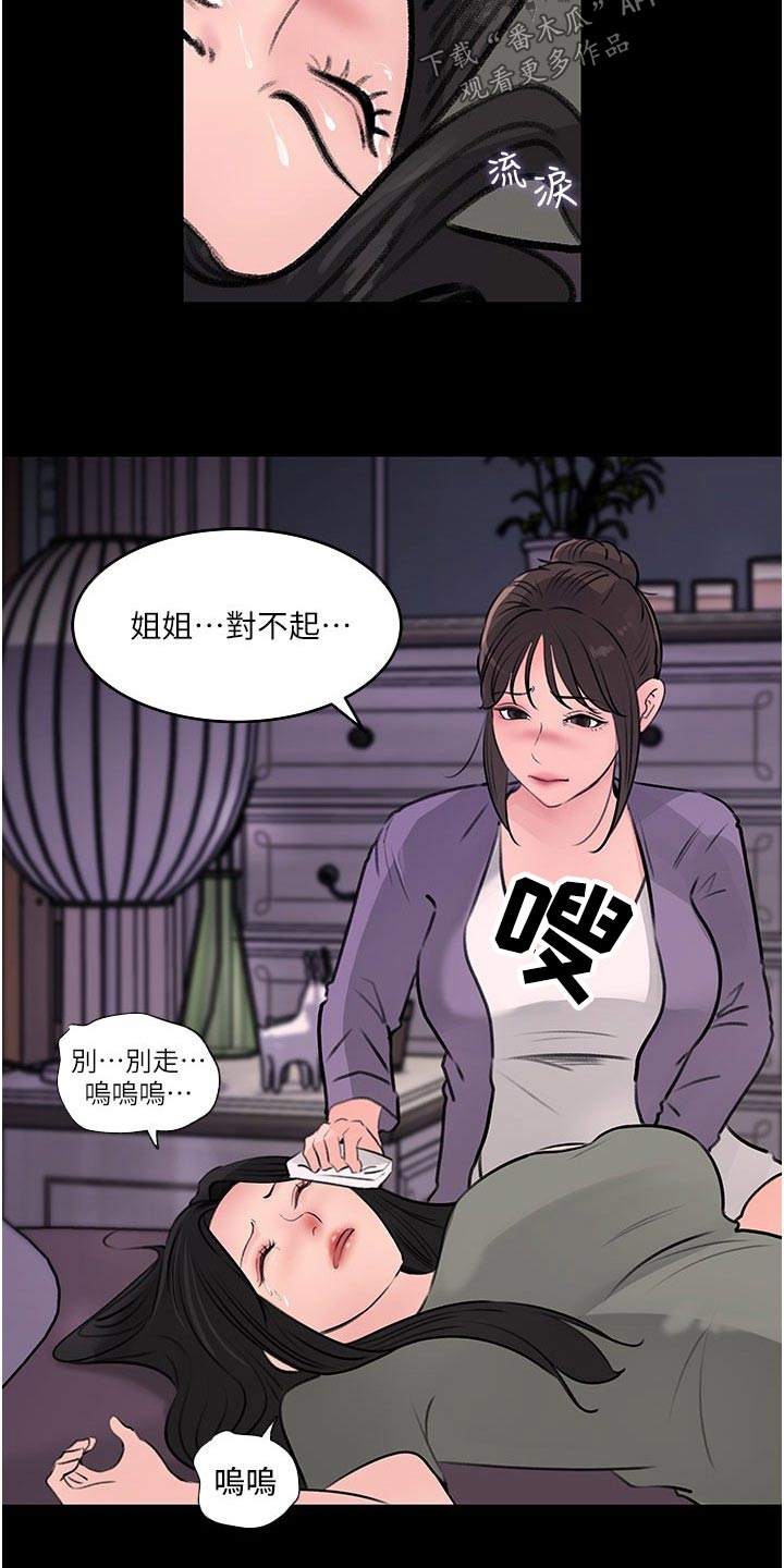 第60话8