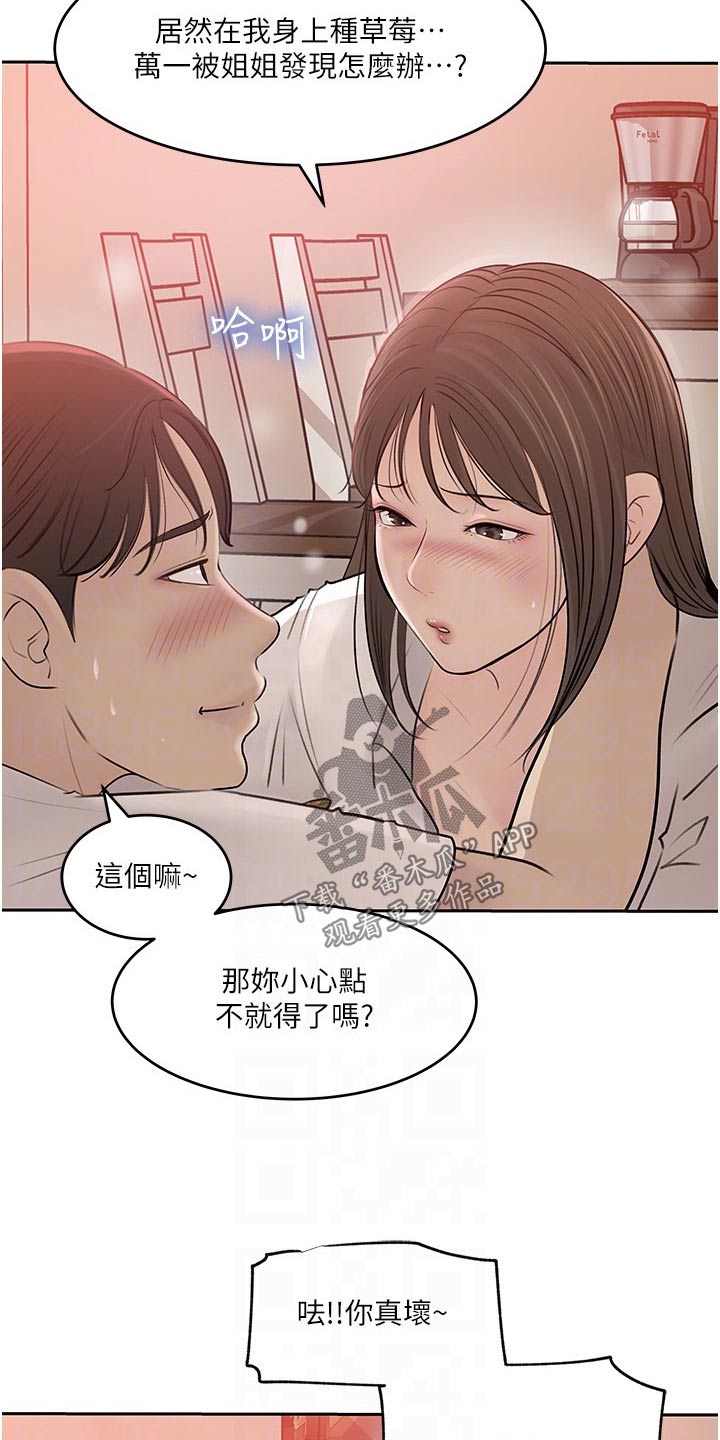 第75话3