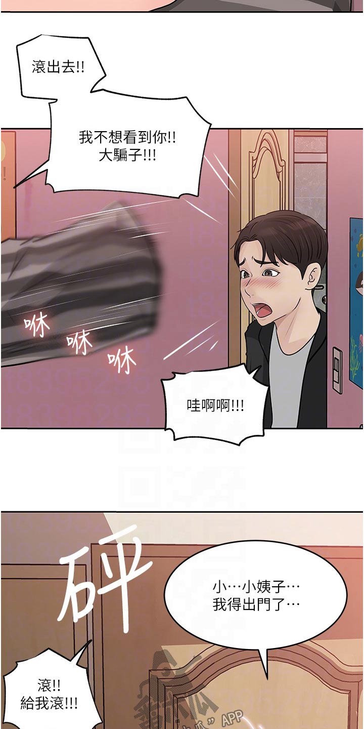 第76话9