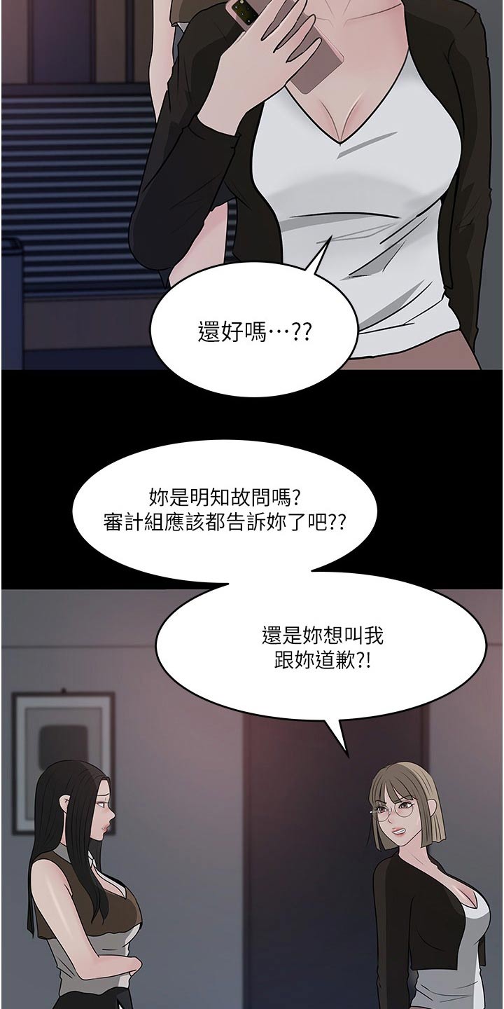 第78话8