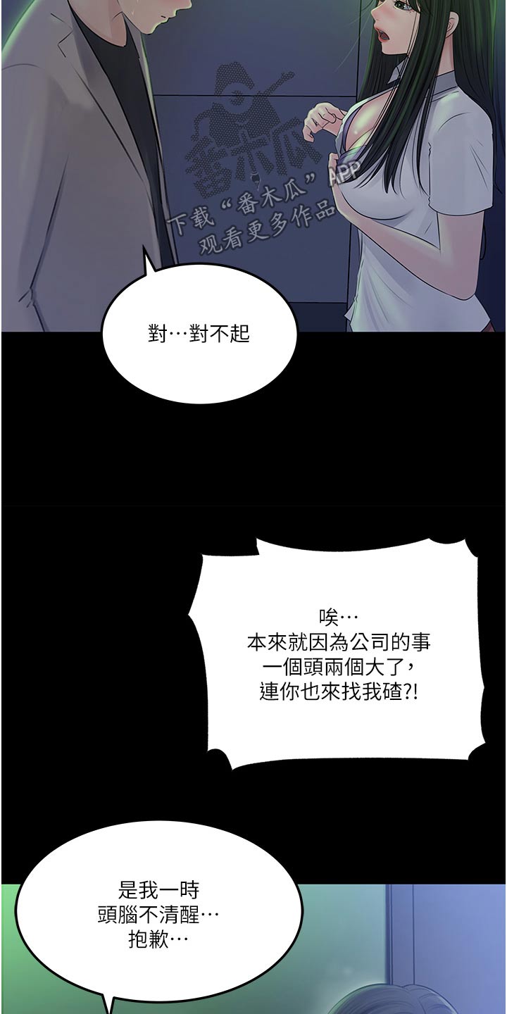 第78话21