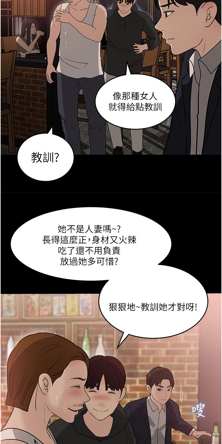 第79话10