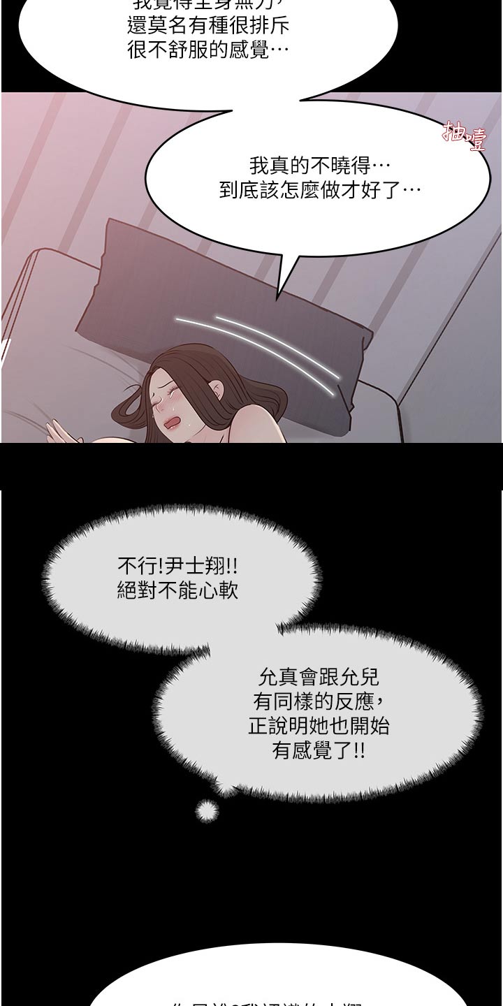 第81话16