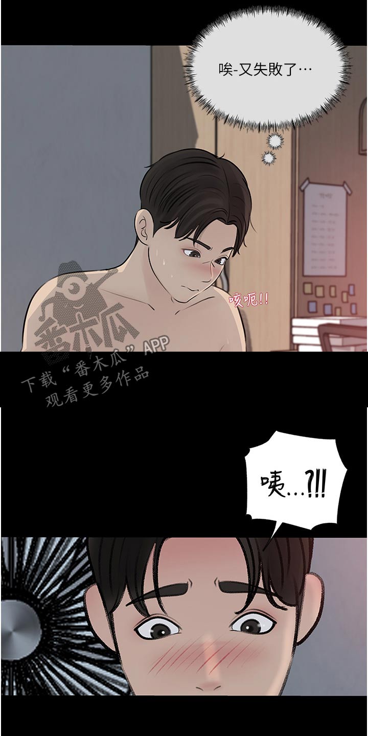 第82话8