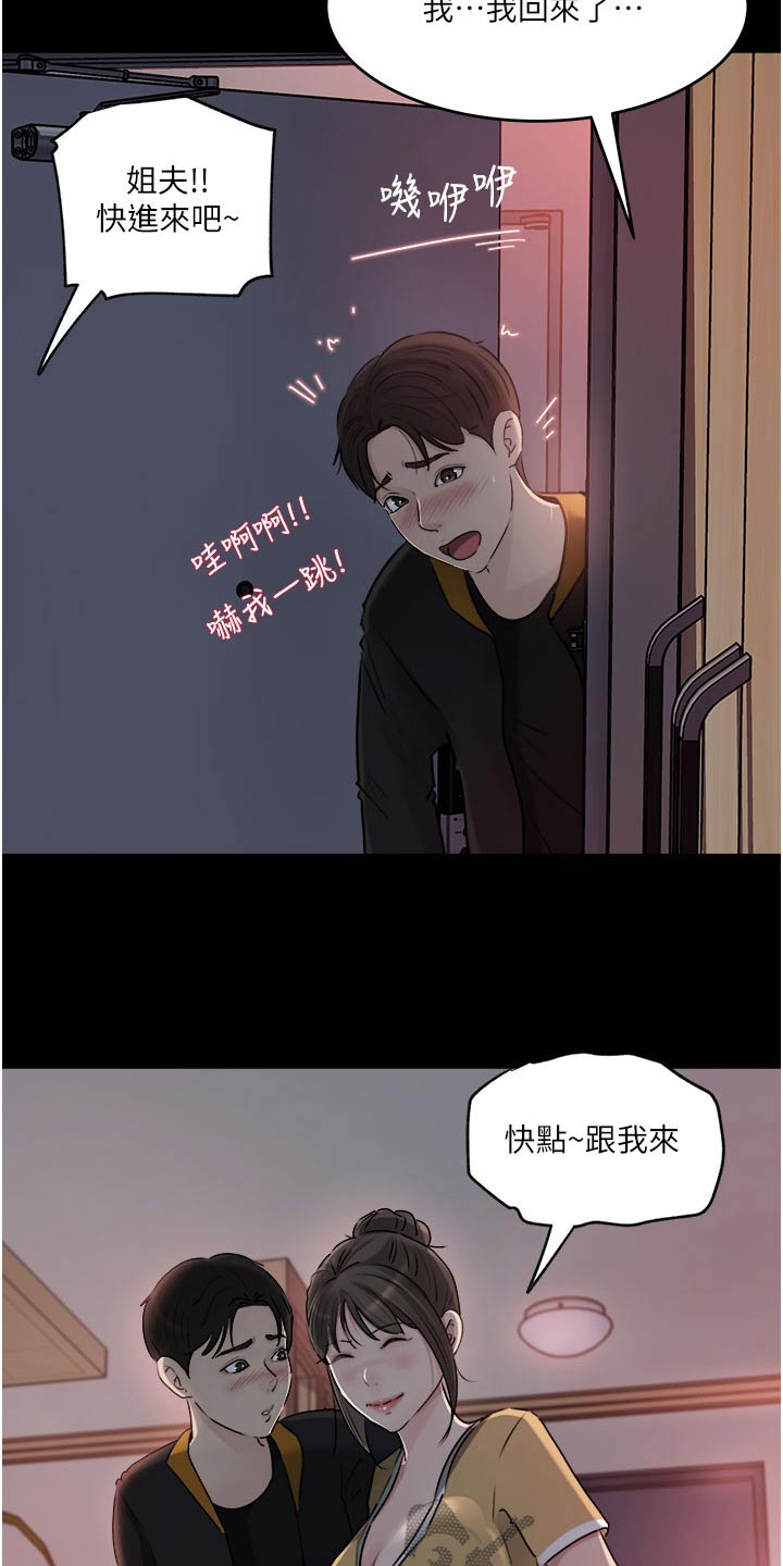 第85话19