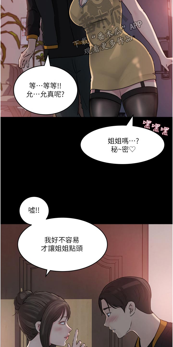 第85话20