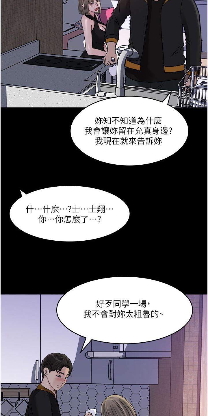 第85话4