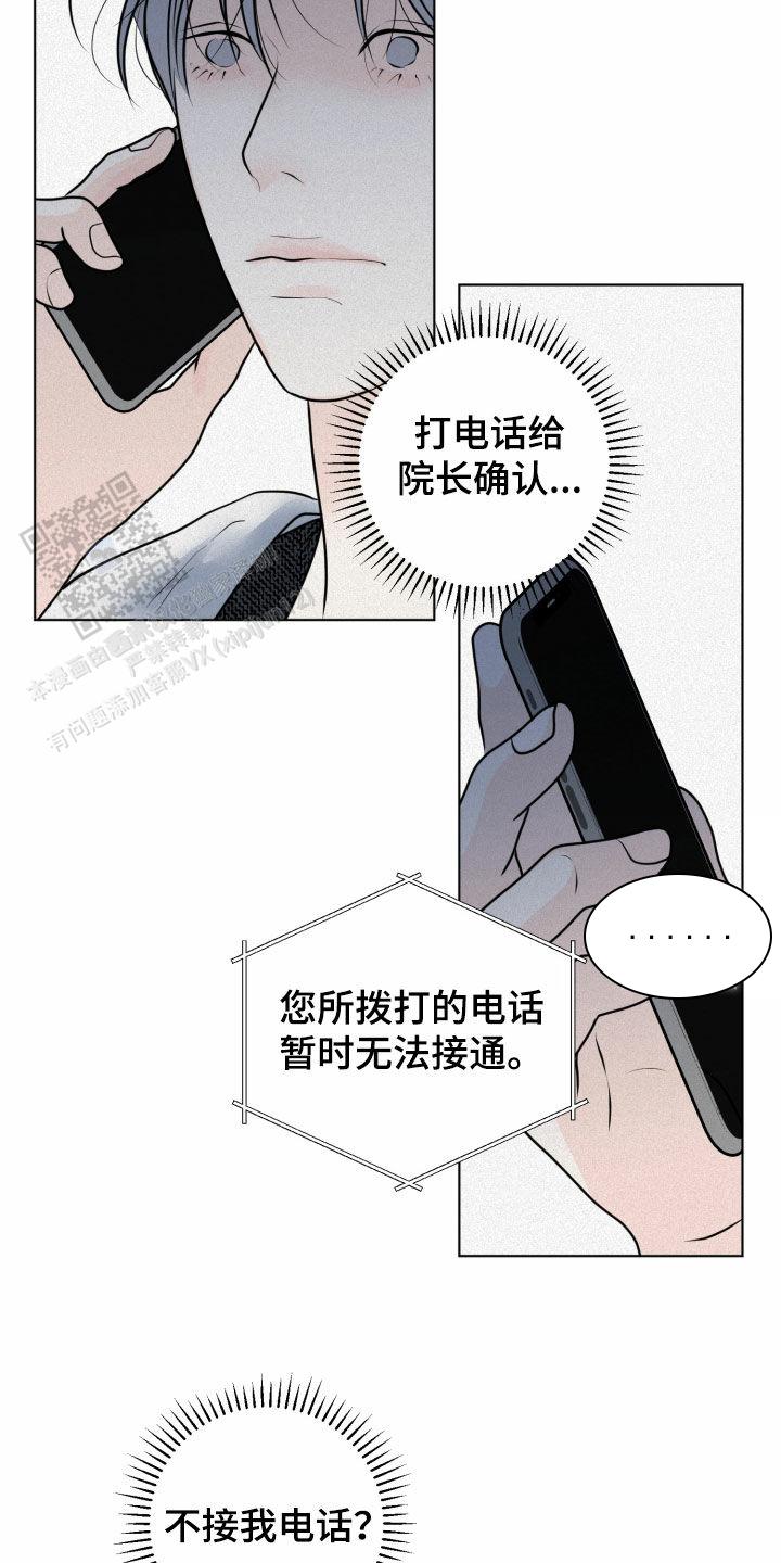 第54话8