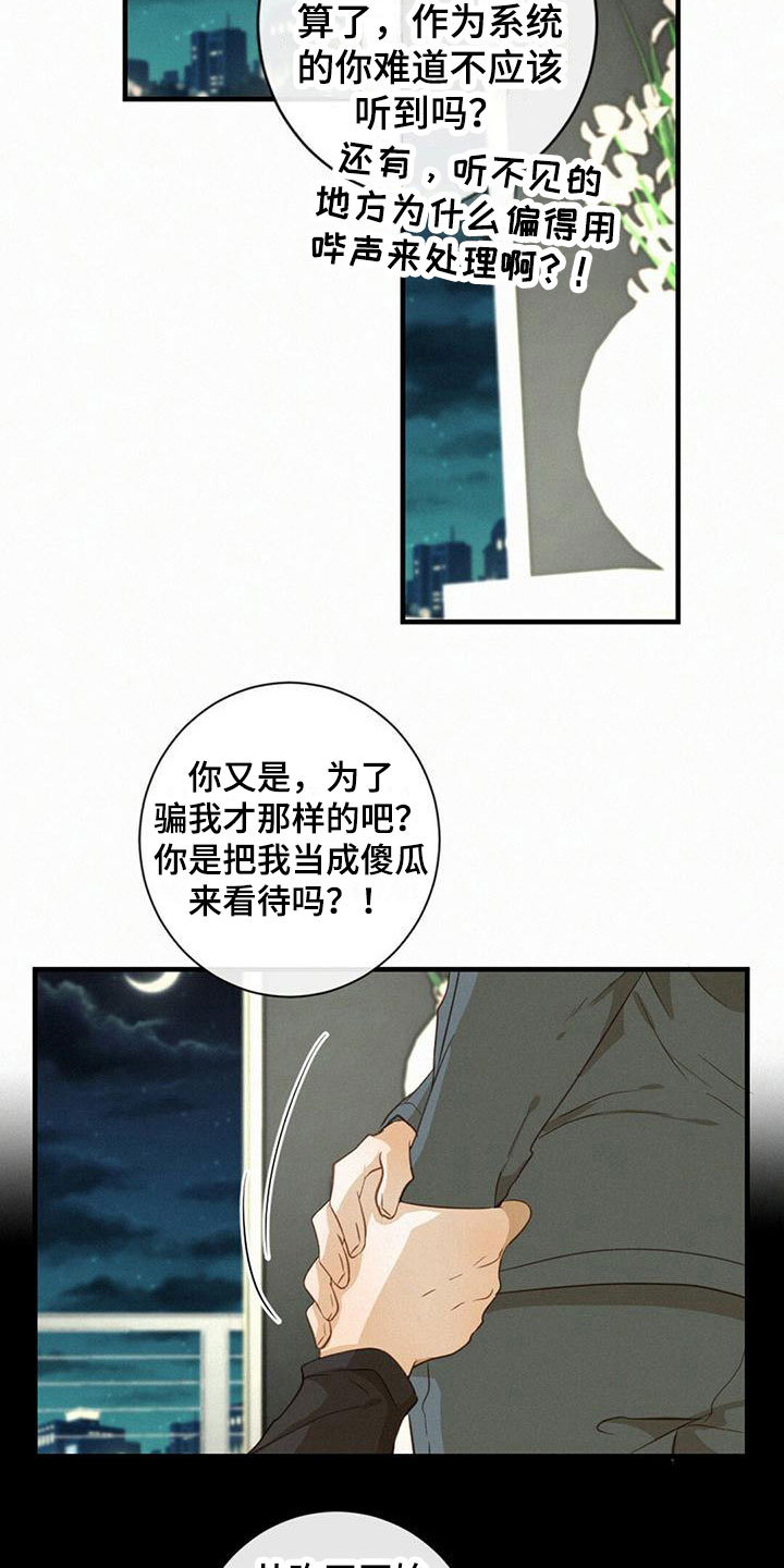 第17话7