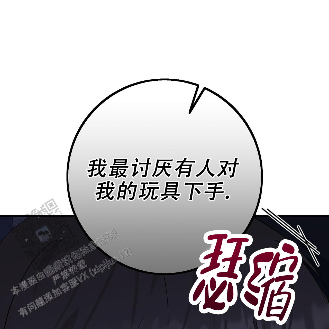 第29话6