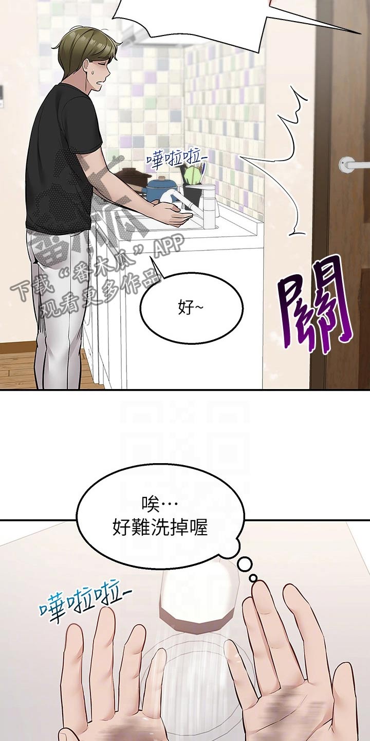 第29话10