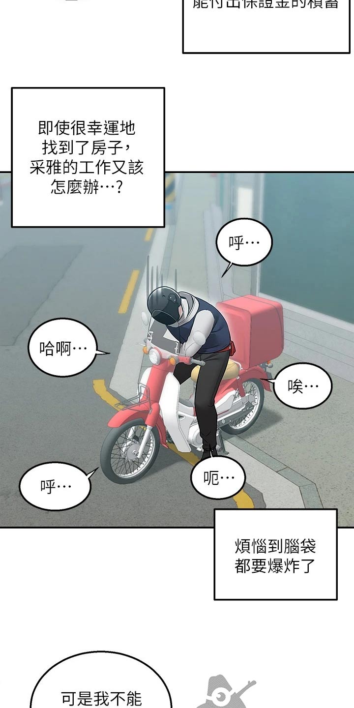 第36话4