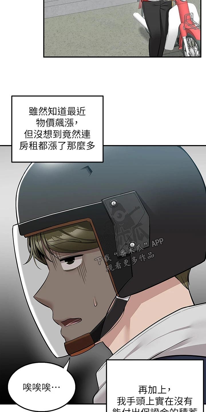 第36话3