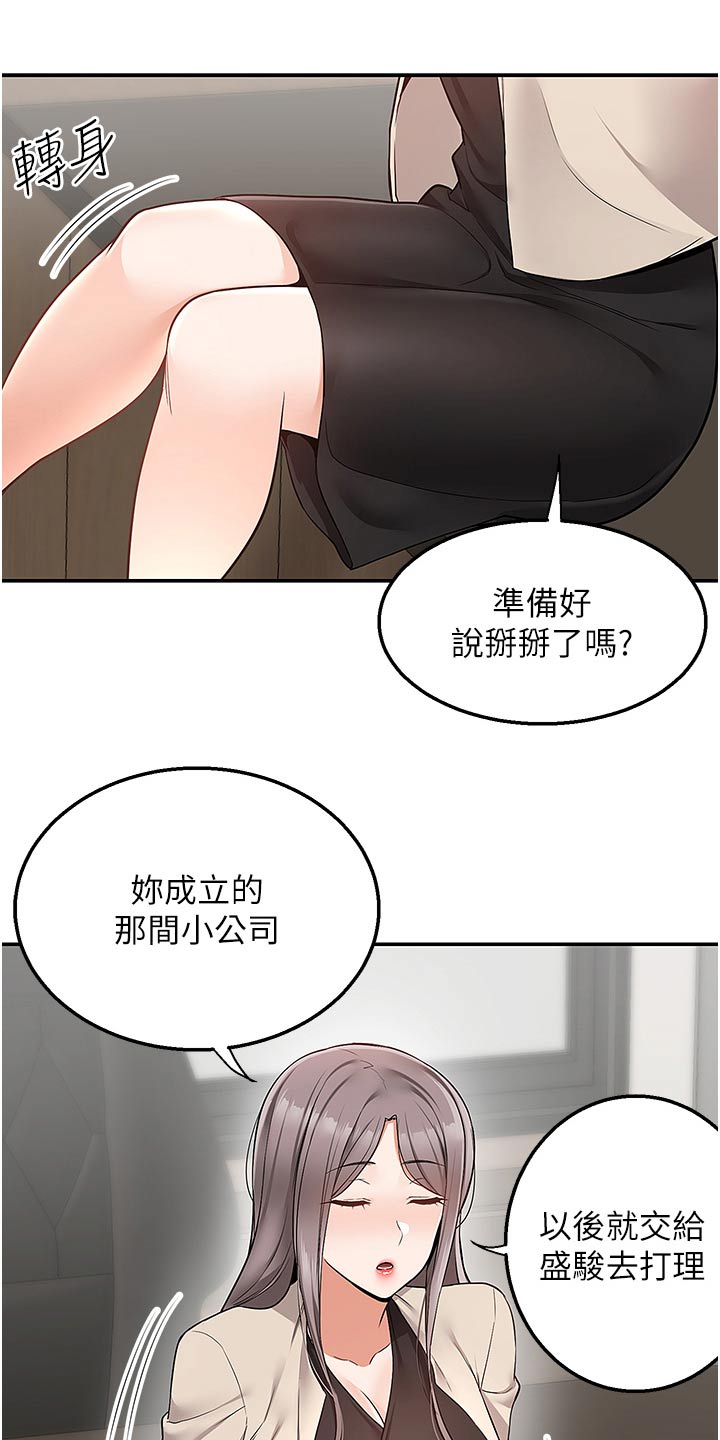 第54话9