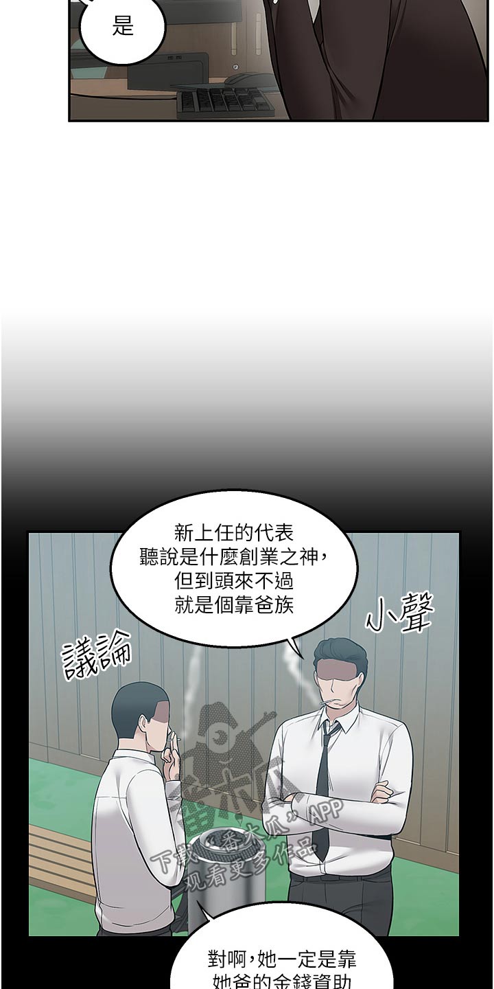 第54话18