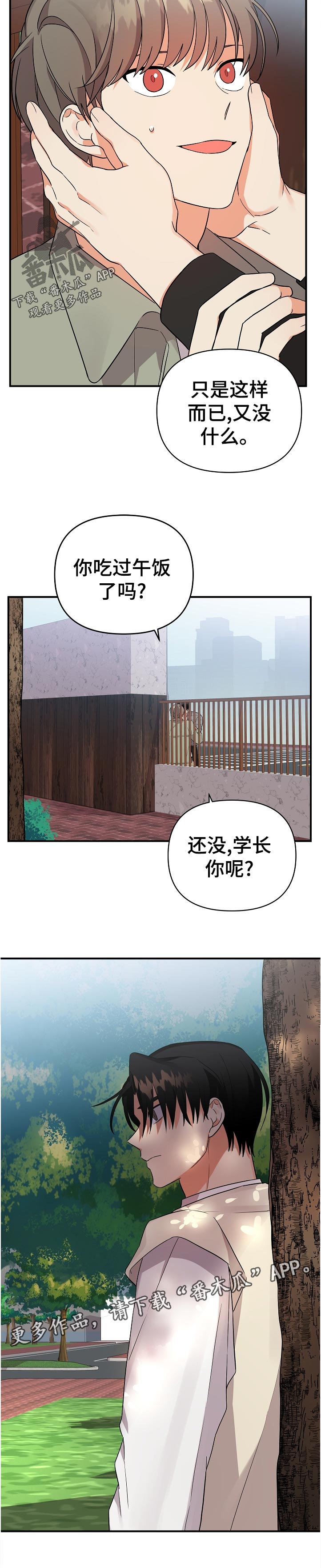 第45话11