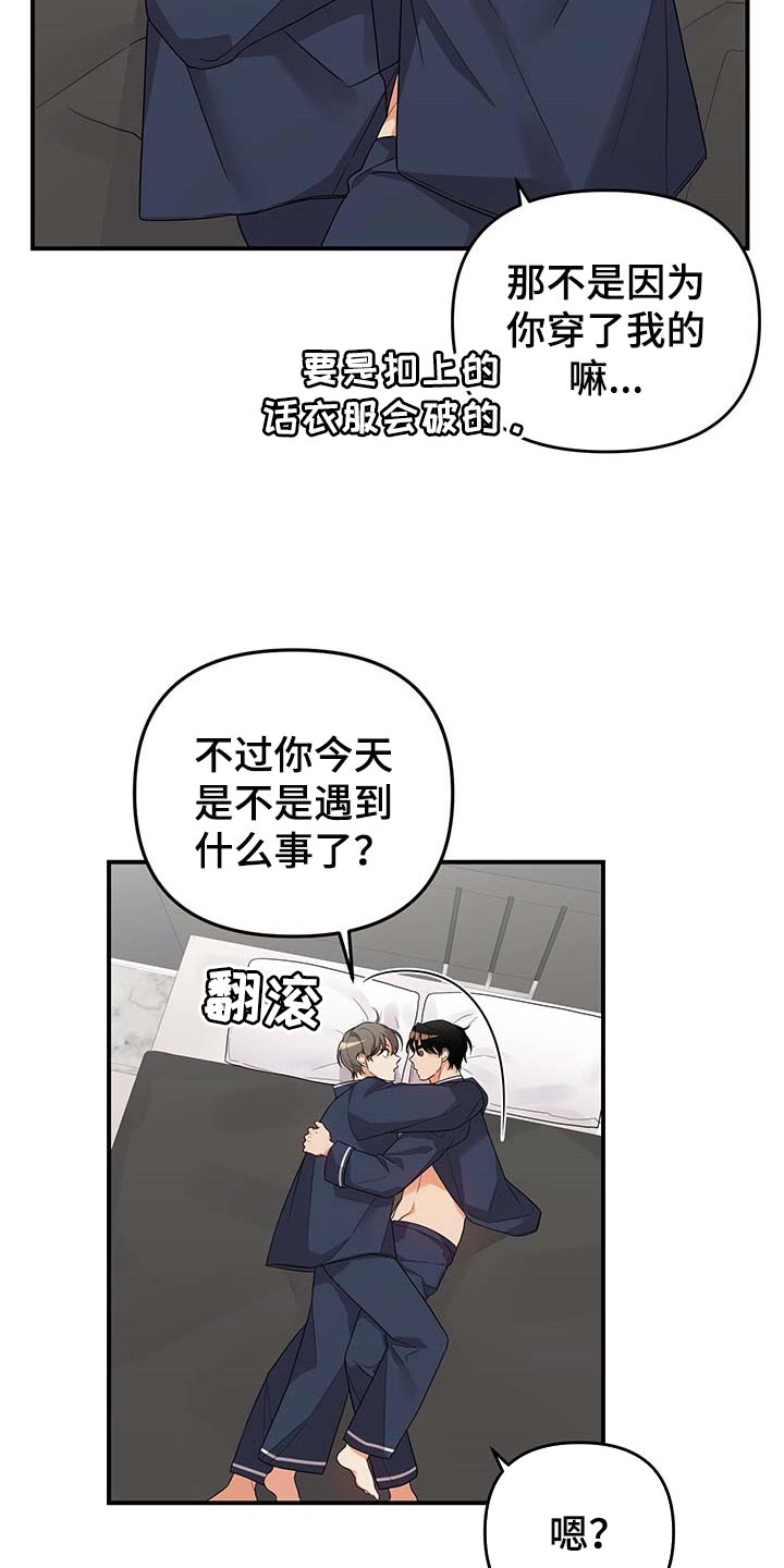 第81话4