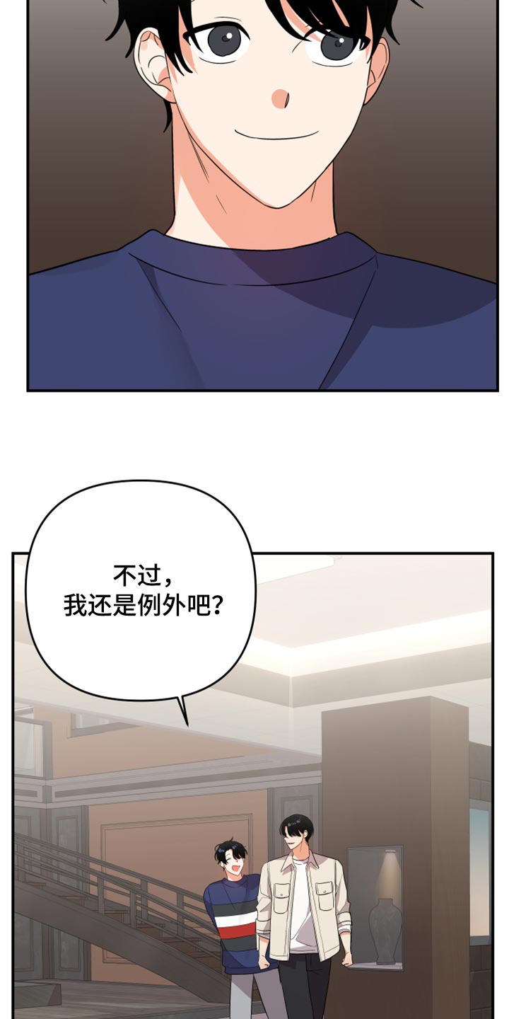 第105话5