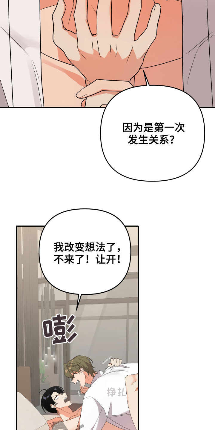 第117话18