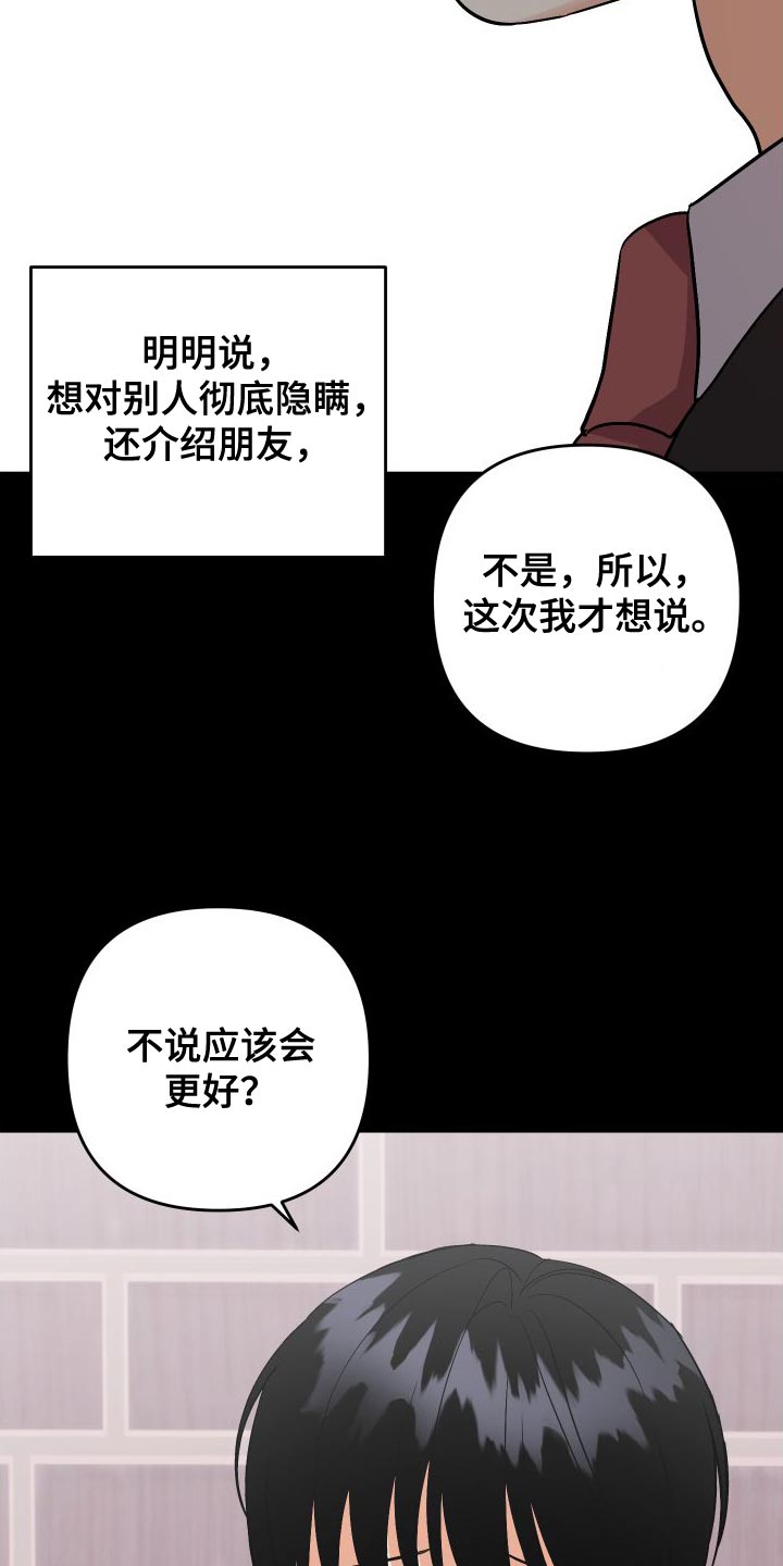 第155话27