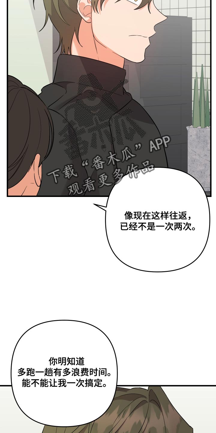 第158话18