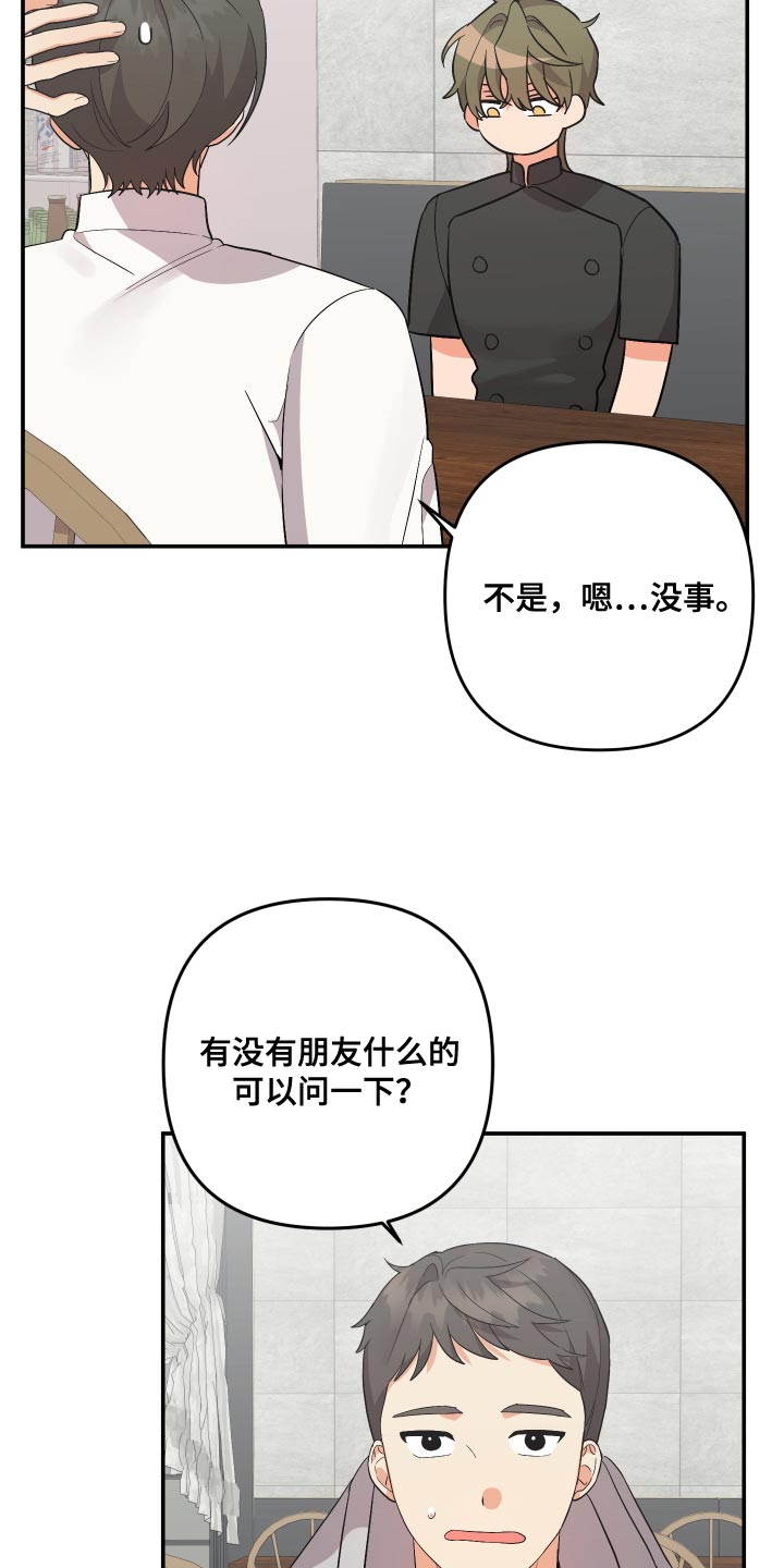 第159话2