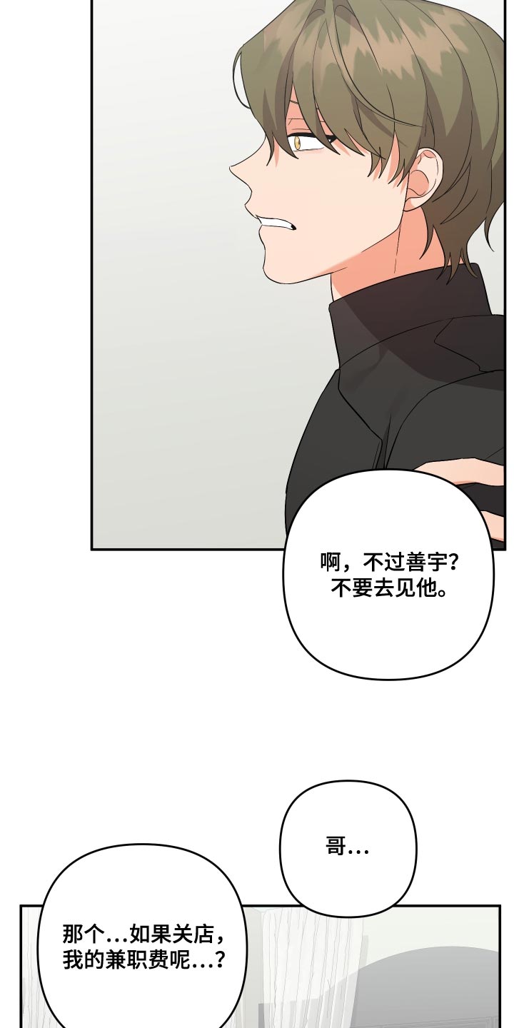 第159话26