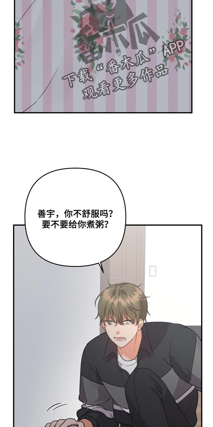 第173话30