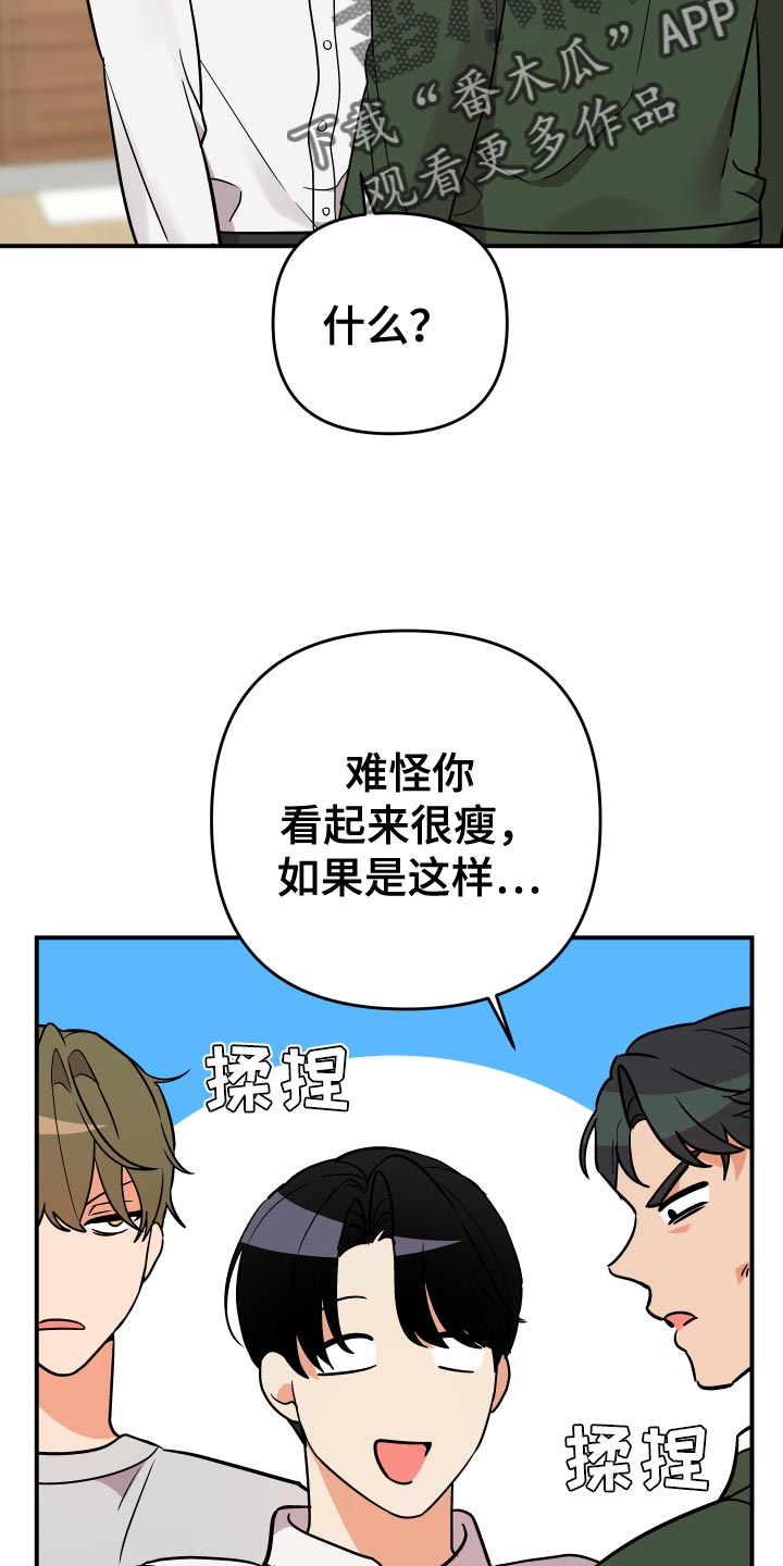 第199话16