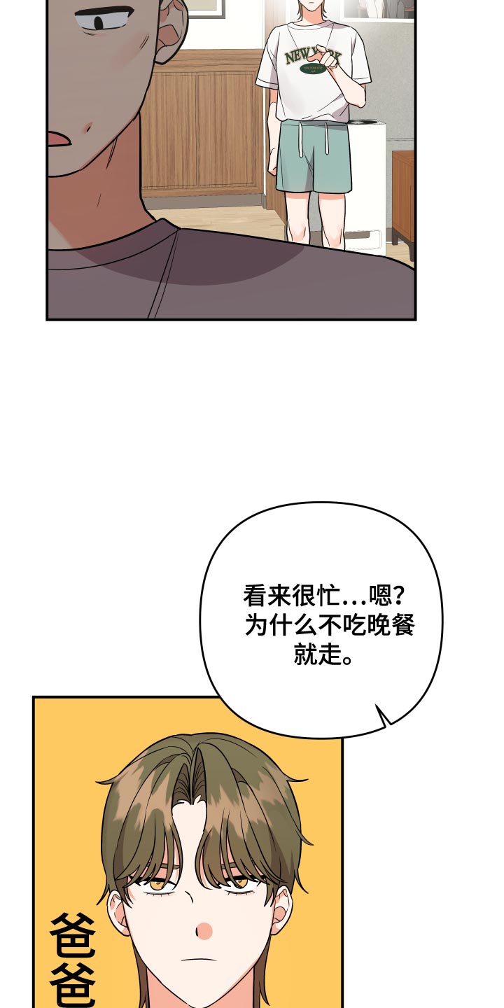 第203话8